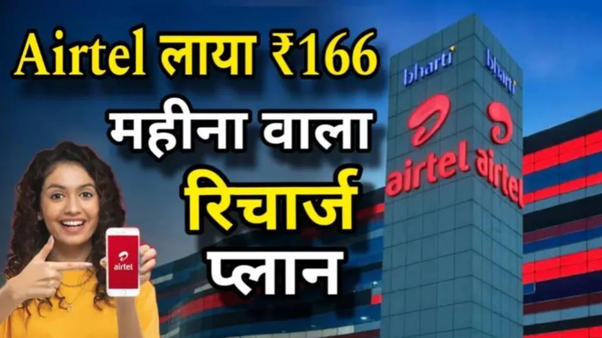 Airtel Recharge Plan